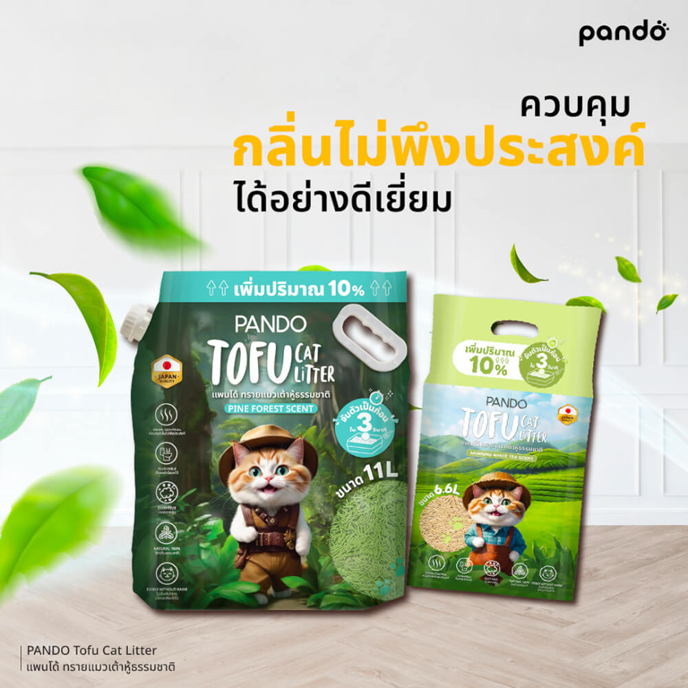 ทรายแมวเต้าหู้ธรรมชาติ PANDO 11 ลิตร กลิ่น PINE FOREST